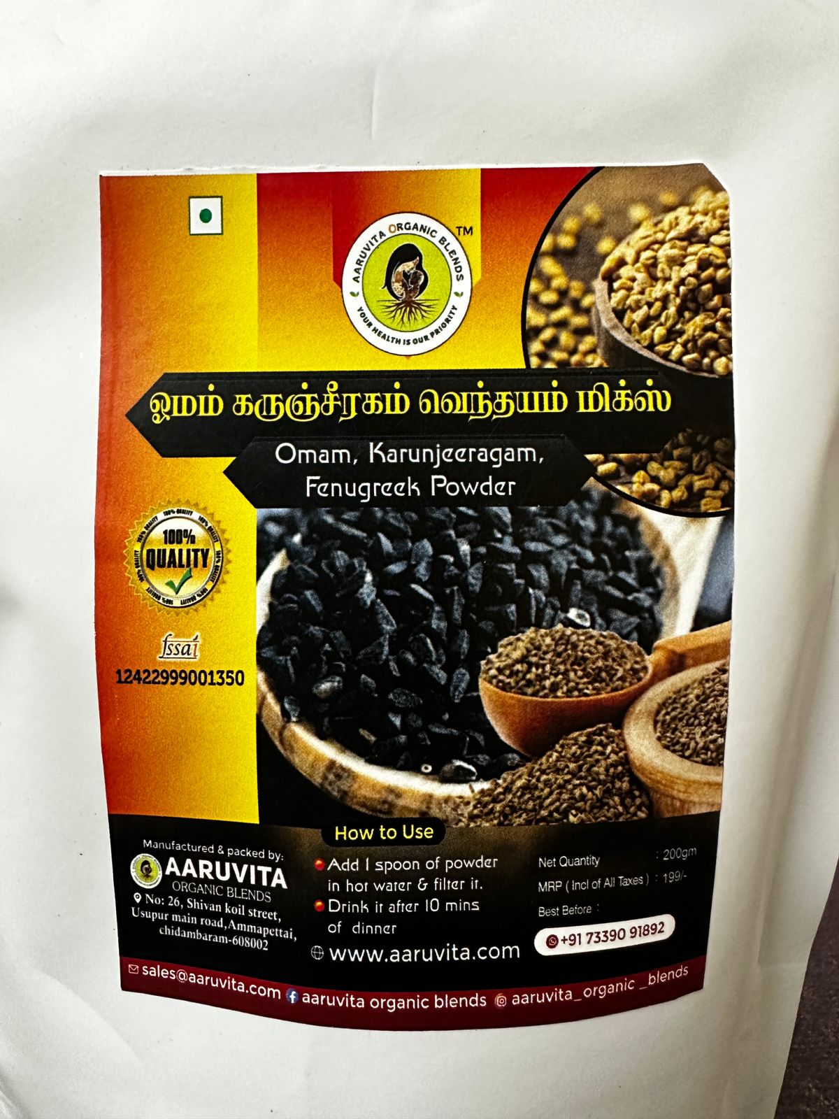 OMAM, KARUNJEERAGAM, FENUGREEK POWDER
