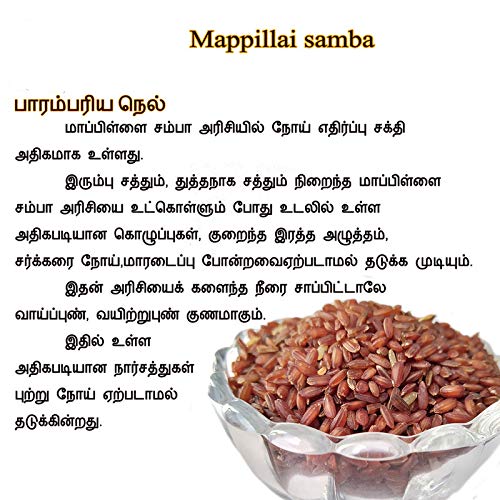 Mappillai Samba Rice 1Kg| Hand Pounded Mappillai Samba Rice | Traditional Red Rice | Mappillai Samba Kaikuthal Arisi Pack of 1