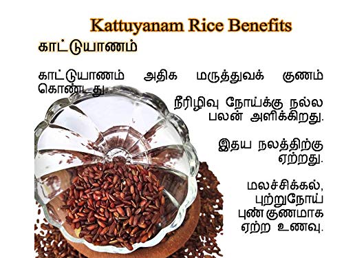 Hand Pounded Kattuyanam Rice | Traditional Red Rice | Unpolished Rice | Kattuyanam Arisi