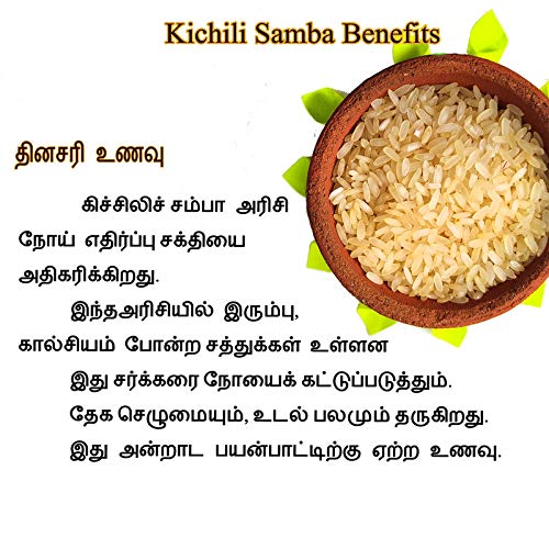 Athur Kichili Samba Boiled Rice (1 Kg)| Traditional Kichili Samba | Kichadi Samba Rice Pack Of 1
