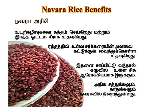 Navara Rice 1Kg | Traditional Ayurvedic Hand Pound | Njavara Red Rice | Unpolished Navra Pack of 1