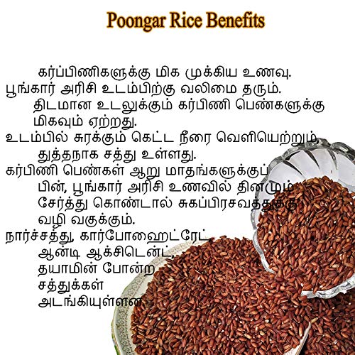 Poongar Rice |Poongar Hand Pounded Rice | Traditional Red Rice | UnPolished Poongar Arisi (1 KG)