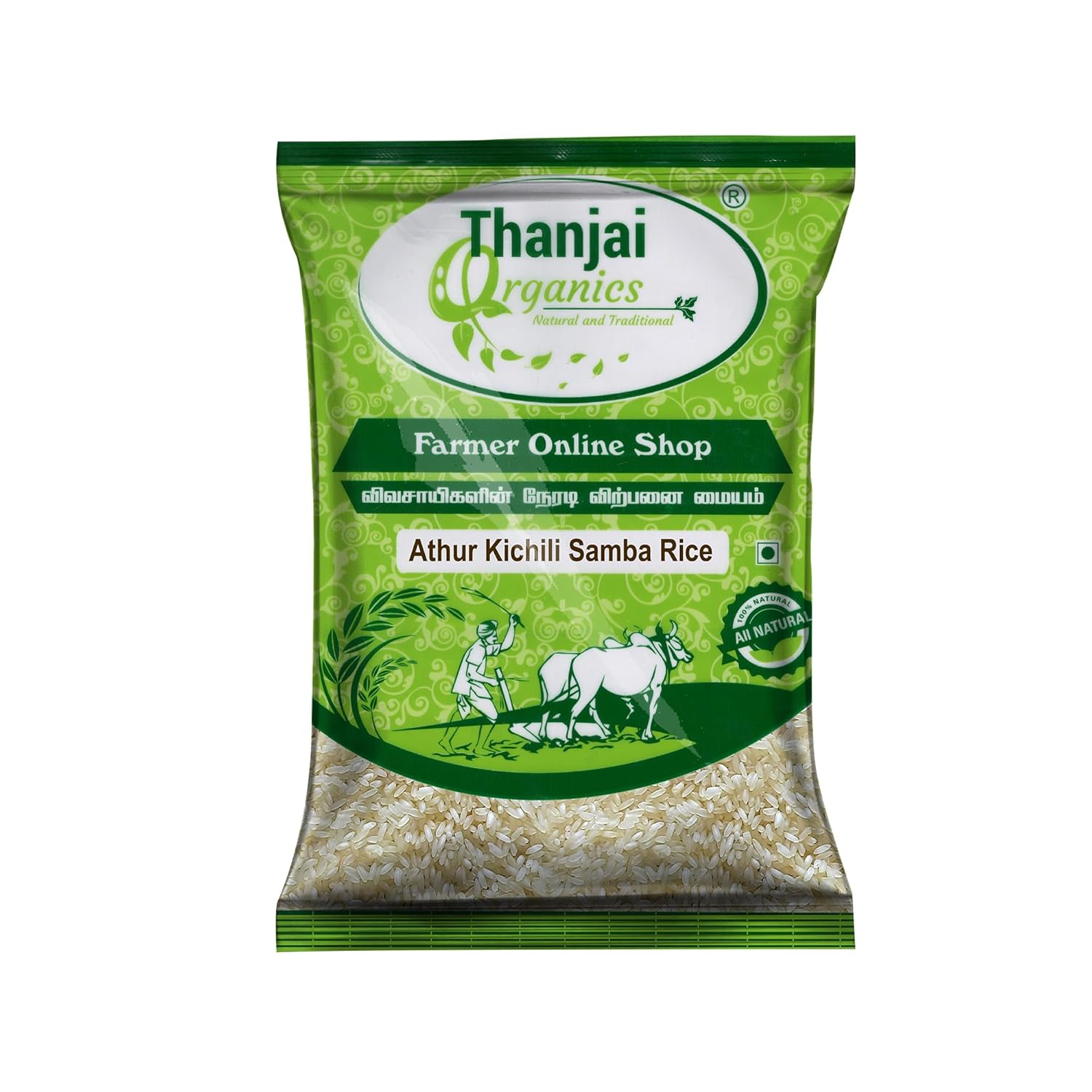 Athur Kichili Samba Boiled Rice (1 Kg)| Traditional Kichili Samba | Kichadi Samba Rice Pack Of 1