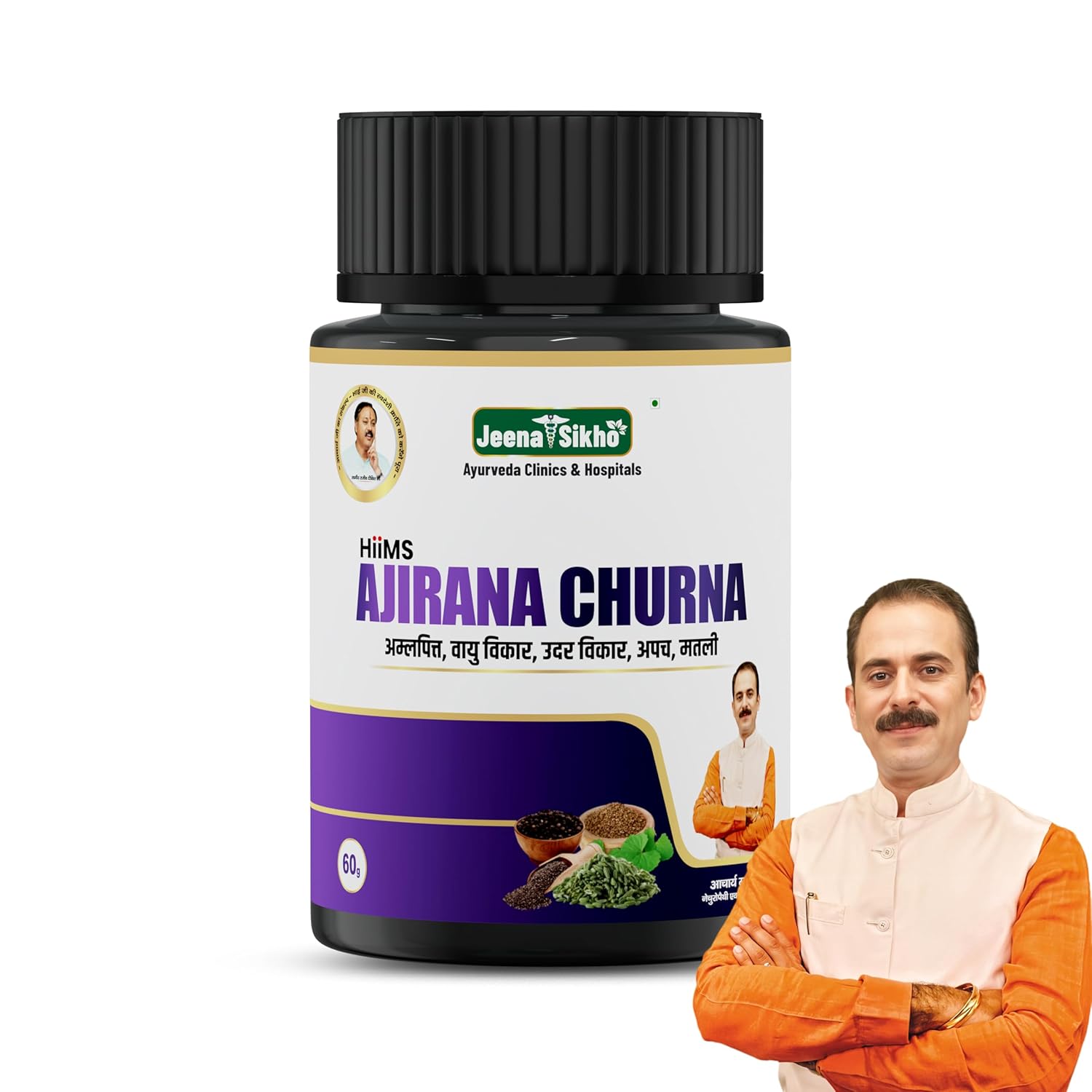 Ajirana Churna | Ayurvedic Digestive Powder for Indigestion, Acidity & Bloating | Supports Gut Health & Relieves Constipation, 60g