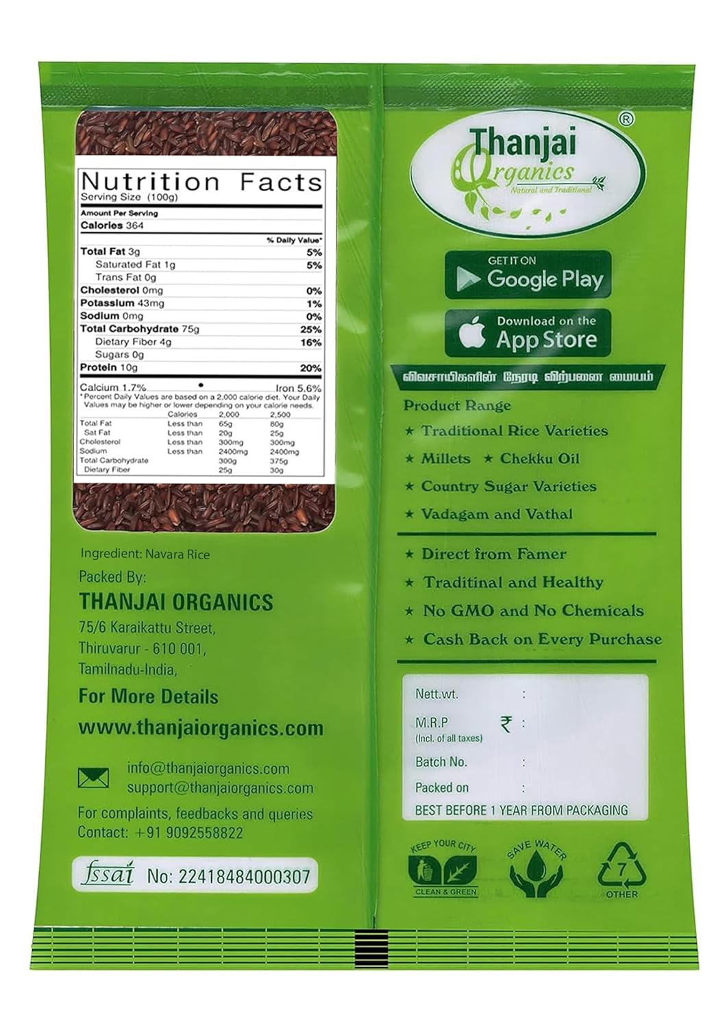 Navara Rice 1Kg | Traditional Ayurvedic Hand Pound | Njavara Red Rice | Unpolished Navra Pack of 1