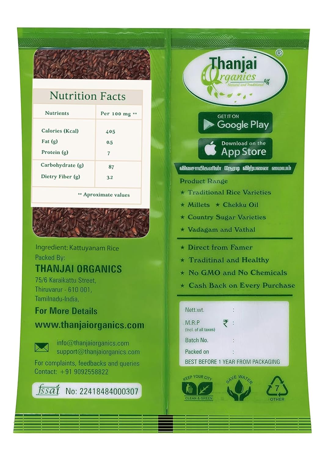 Hand Pounded Kattuyanam Rice | Traditional Red Rice | Unpolished Rice | Kattuyanam Arisi