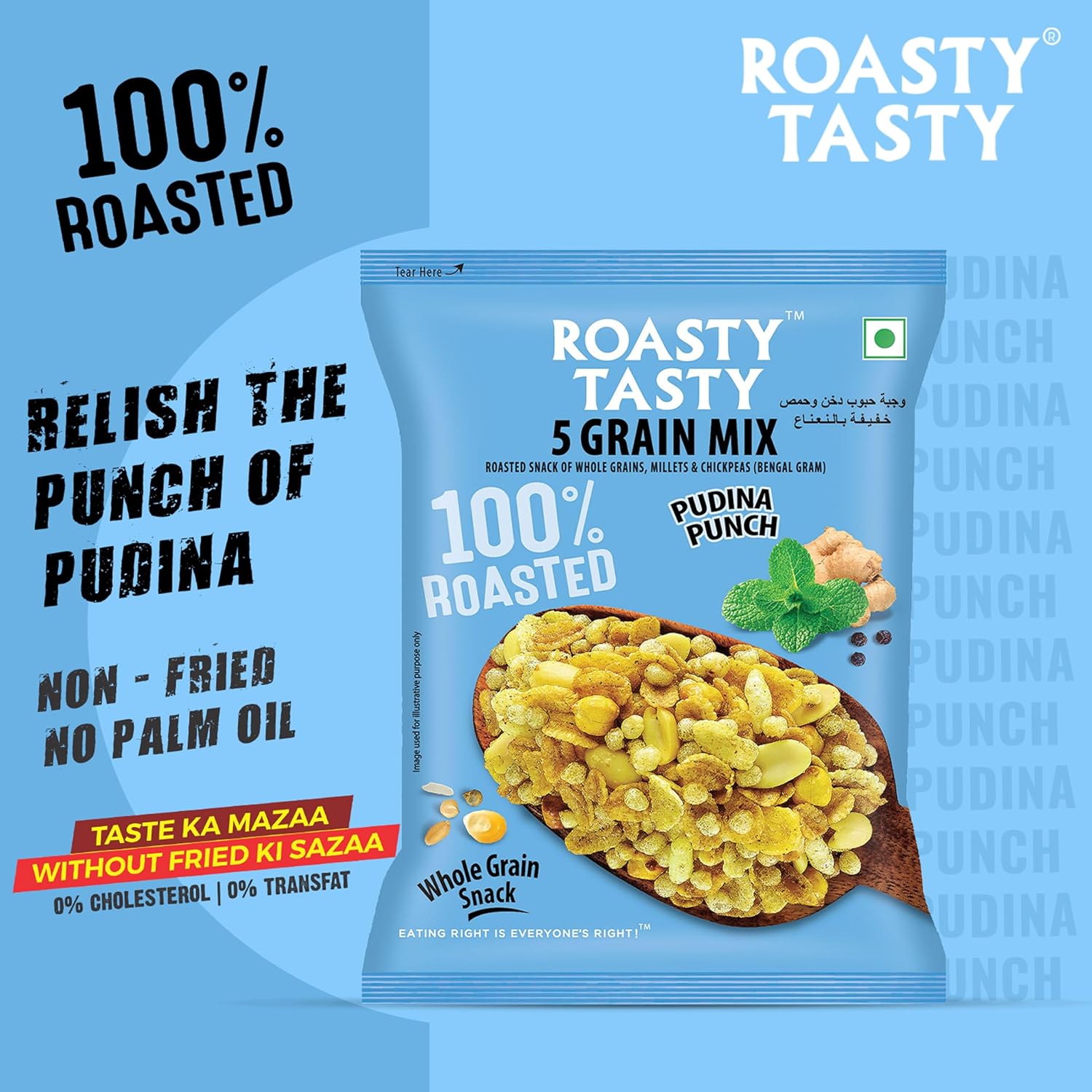 Jowar Mix Magic Masala Roasted Snack 340g | Healthy Snack | Gluten Free Jowar Namkeen | Ideal Millet Namkeen for Kids & Adults | Low Calorie Snacks - Roasted Namkeen - No Cholesterol, No Transfat Diet Mixture with Seeds Mix | Millet Snacks Items