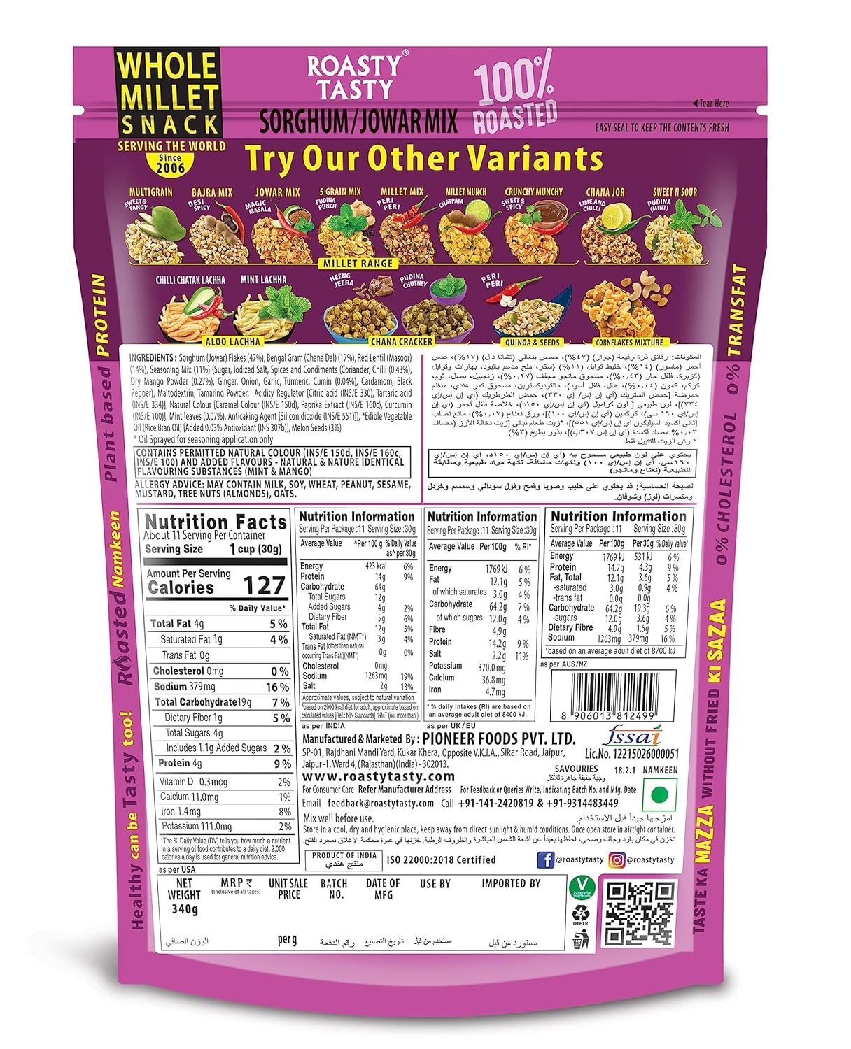 Jowar Mix Magic Masala Roasted Snack 340g | Healthy Snack | Gluten Free Jowar Namkeen | Ideal Millet Namkeen for Kids & Adults | Low Calorie Snacks - Roasted Namkeen - No Cholesterol, No Transfat Diet Mixture with Seeds Mix | Millet Snacks Items
