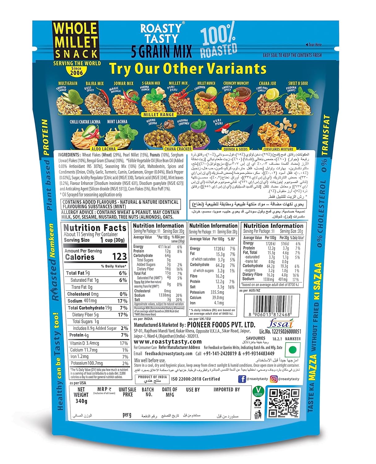 Jowar Mix Magic Masala Roasted Snack 340g | Healthy Snack | Gluten Free Jowar Namkeen | Ideal Millet Namkeen for Kids & Adults | Low Calorie Snacks - Roasted Namkeen - No Cholesterol, No Transfat Diet Mixture with Seeds Mix | Millet Snacks Items