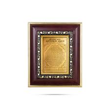 Sri Lakshmi Kubera Danakarshana Yantram With Frame